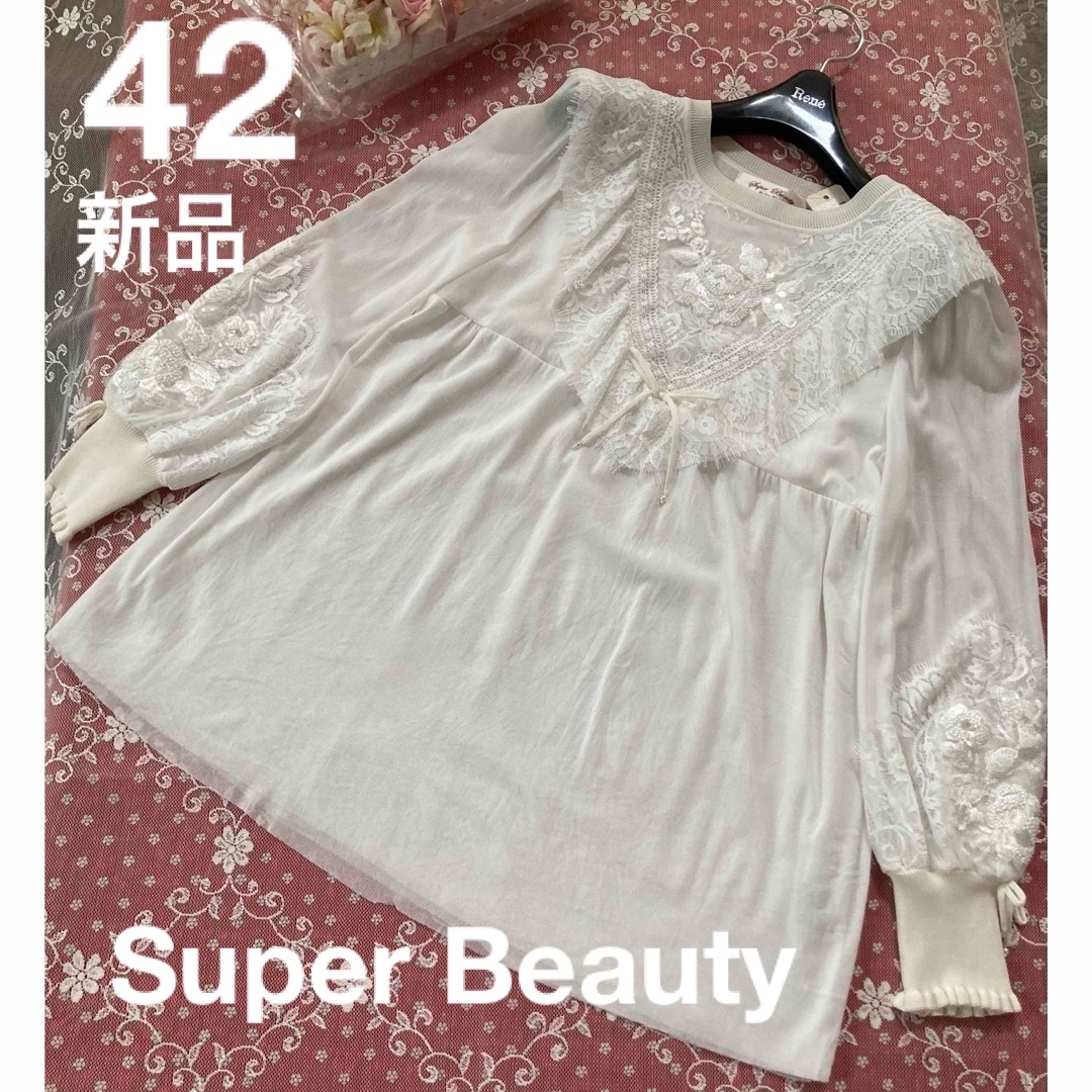 販売の最低価格 ✨新品✨Super Beauty 薔薇刺繍レースのパワーネット