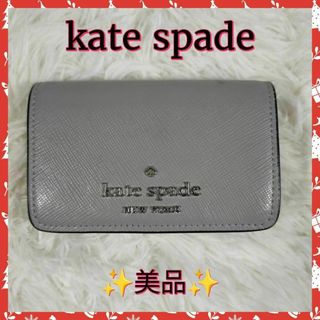 kate spade new york - 【kate spade】ケイトスペードキーケース　✨美品✨