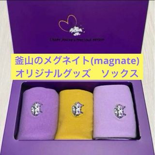 ボウダンショウネンダン(防弾少年団(BTS))の新品未使用　ジミン ソックスセット MAGNATE BTS ジミレニアル　韓国(アイドルグッズ)