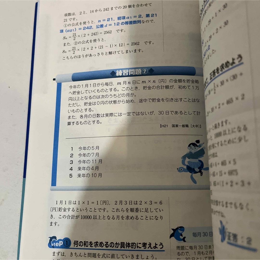 数的推理がみるみるわかる！解法の玉手箱 エンタメ/ホビーの本(資格/検定)の商品写真