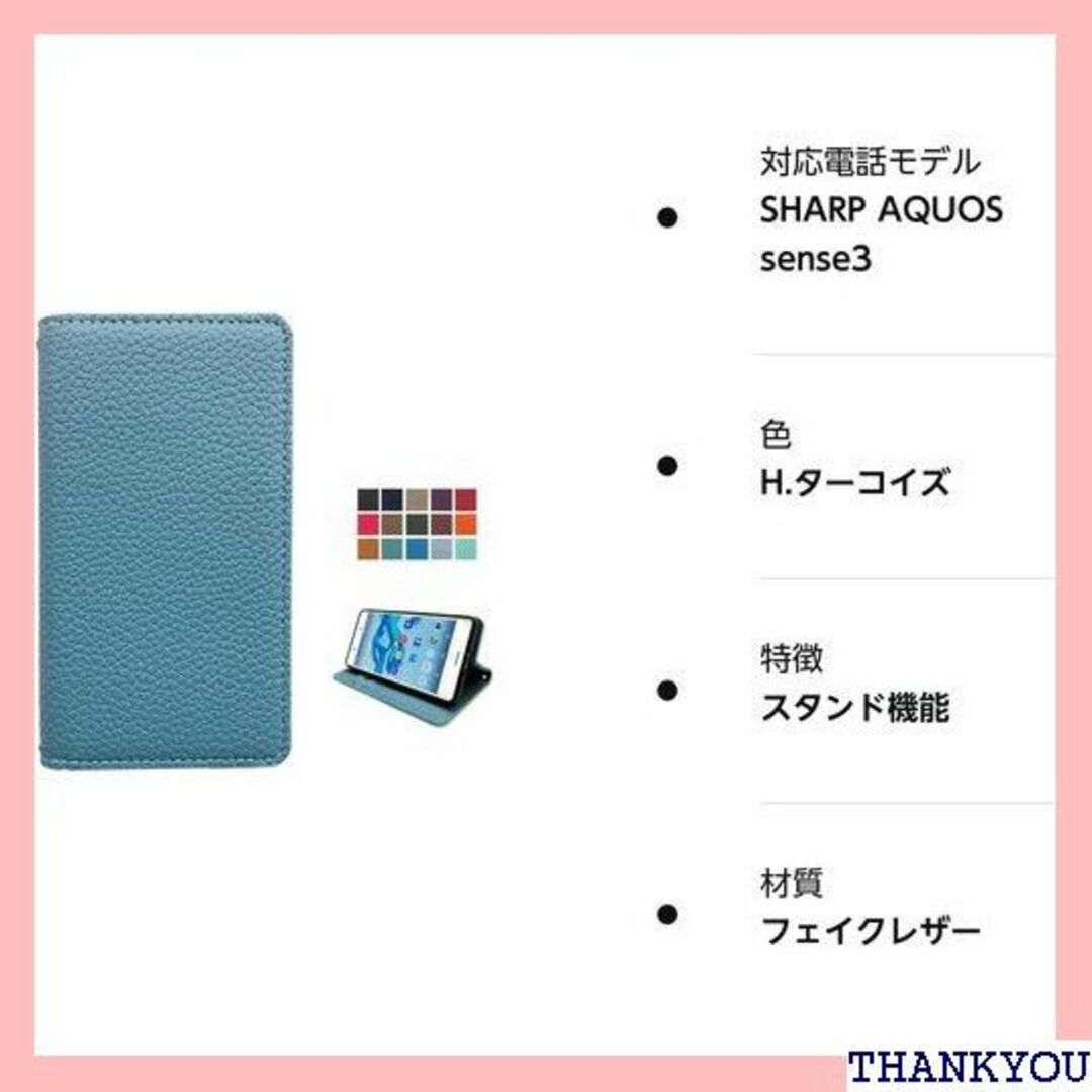 AQUOS sense3 SH-02M SHV45 l 帳 ターコイズ 234 スマホ/家電/カメラのスマホ/家電/カメラ その他(その他)の商品写真