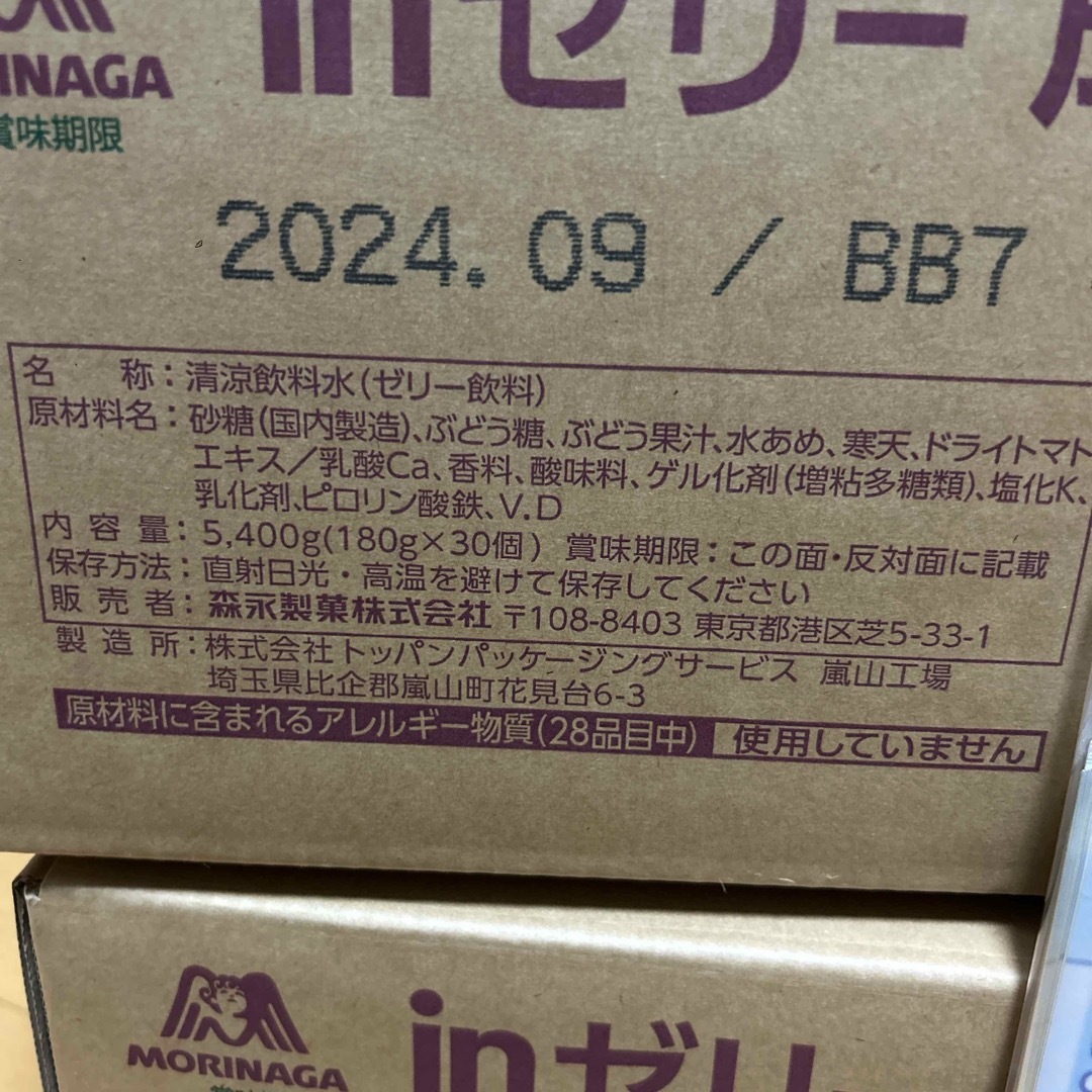 森永製菓(モリナガセイカ)のINゼリー　成長期サポート 食品/飲料/酒の健康食品(その他)の商品写真