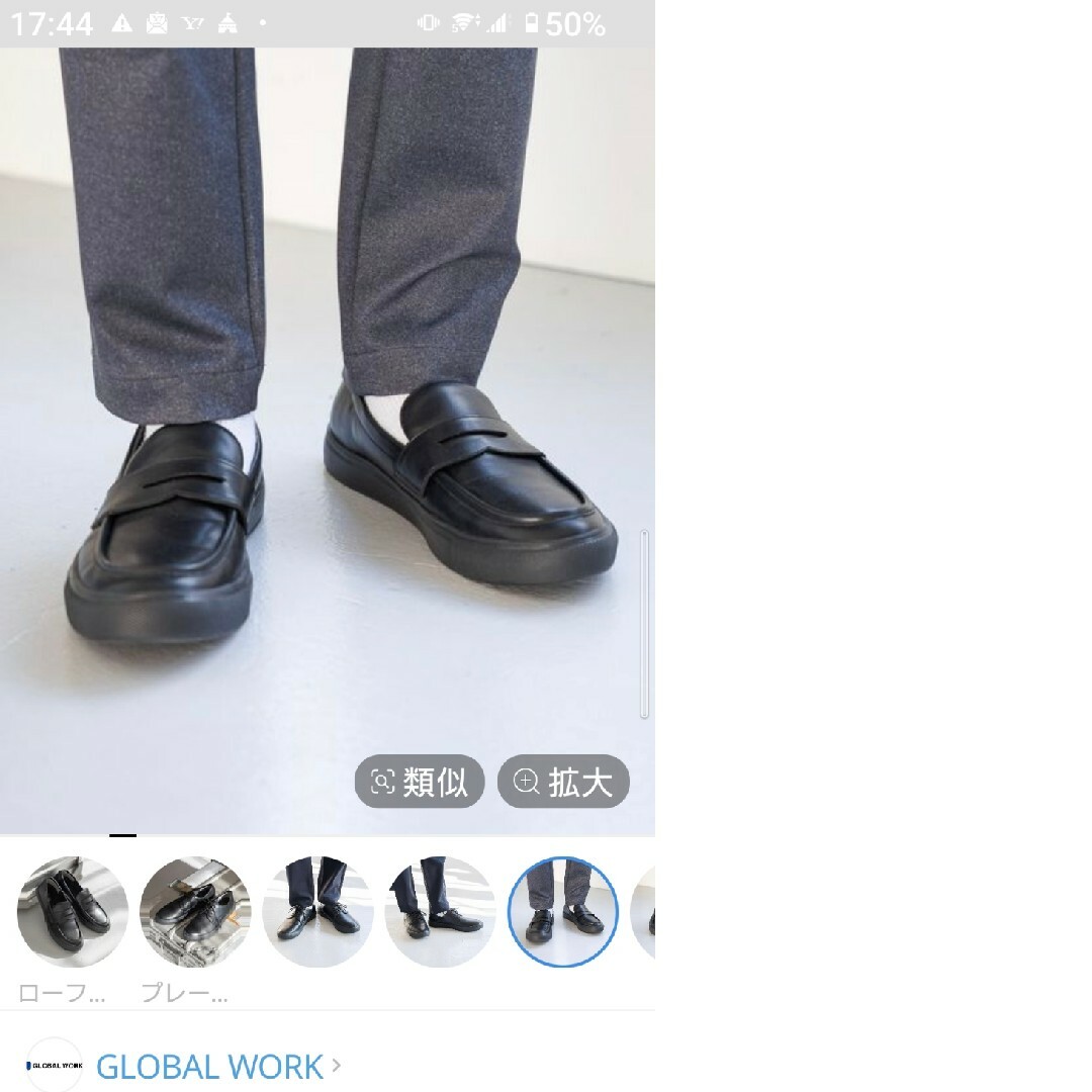 GLOBAL WORK(グローバルワーク)のグローバルワーク 黒スリッポン ロファー メンズの靴/シューズ(スリッポン/モカシン)の商品写真