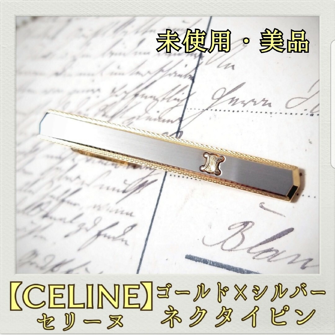 celine(セリーヌ)のCELINE/セリーヌ ゴールド×シルバー コンビカラー マカダム ネクタイピン メンズのファッション小物(ネクタイピン)の商品写真