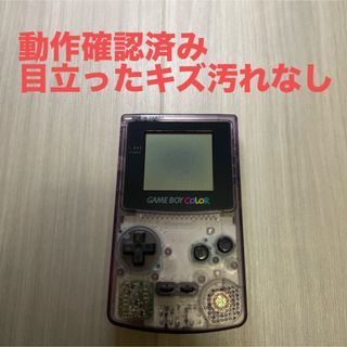 ゲームボーイ(ゲームボーイ)のゲームボーイカラー GAMEBOY COLOR クリアパープル(携帯用ゲーム機本体)