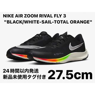 ナイキ(NIKE)の【新品】NIKE AIR ZOOM RIVAL FLY 3 27.5(シューズ)