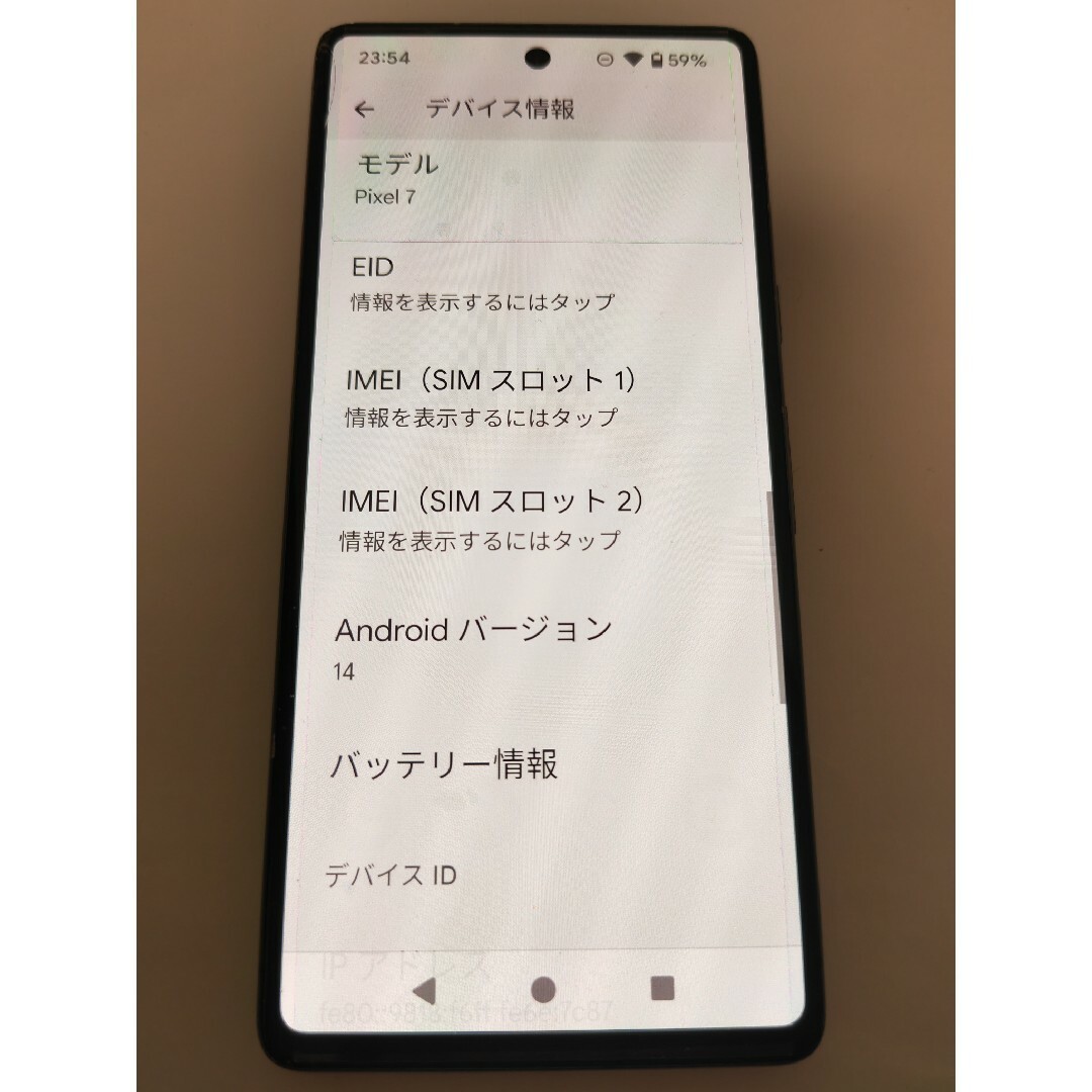 Google Pixel(グーグルピクセル)のGoogle Pixel 7 128GB au版 ジャンク利用制限有 スマホ/家電/カメラのスマートフォン/携帯電話(スマートフォン本体)の商品写真