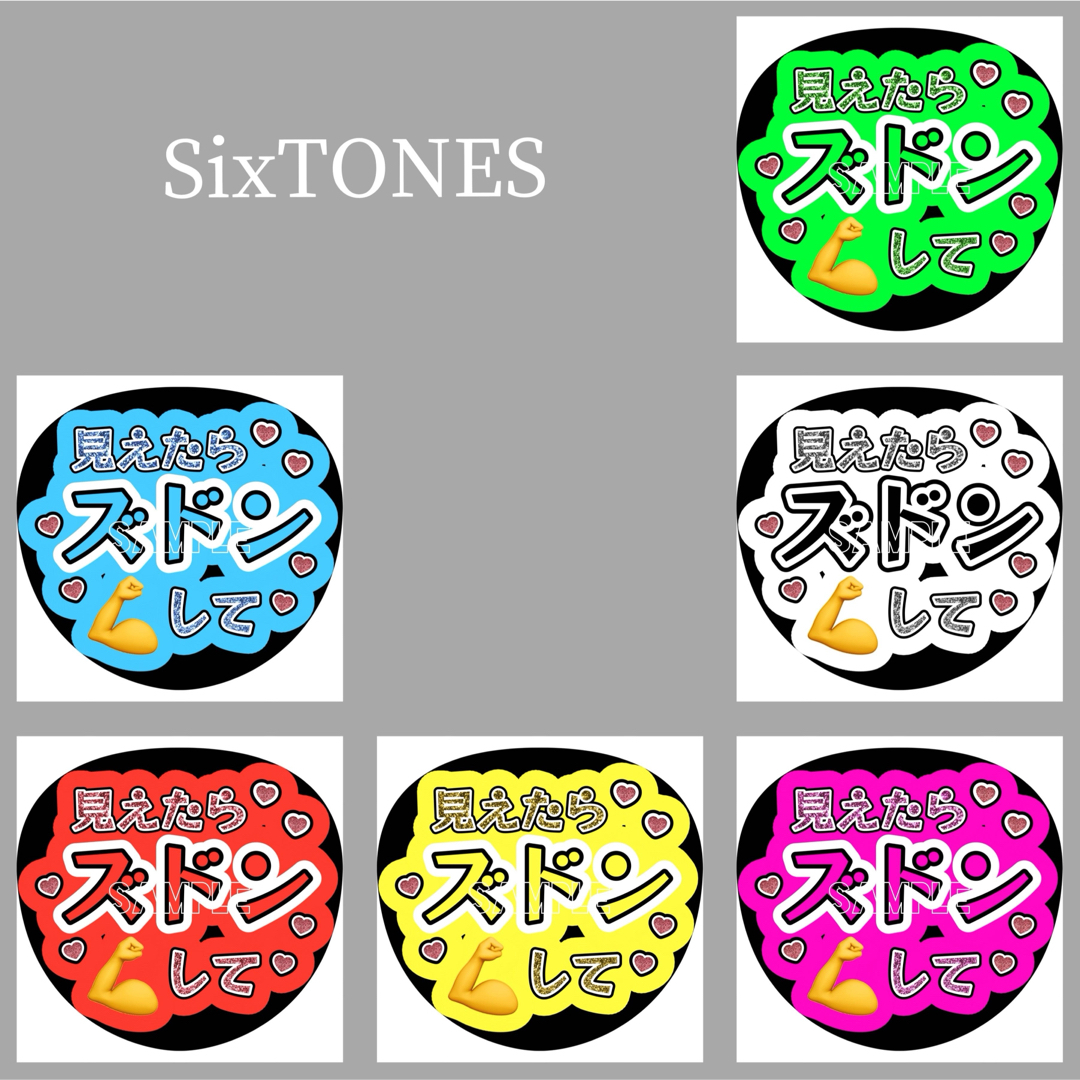 SixTONES(ストーンズ)のSixTONES　髙地優吾　うちわ文字　かんぺうちわ　LIVE　ファンサ エンタメ/ホビーのタレントグッズ(アイドルグッズ)の商品写真