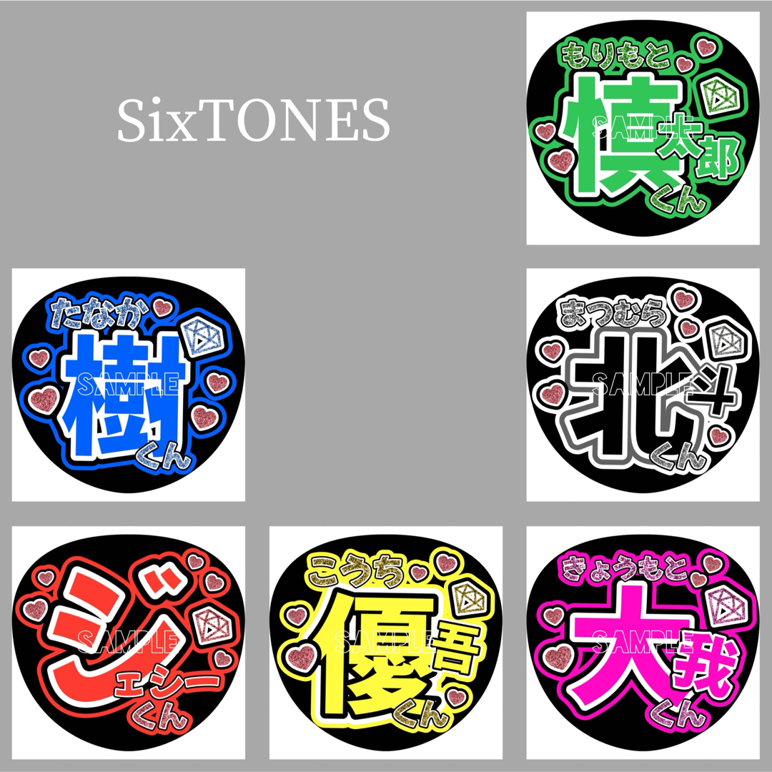 SixTONES(ストーンズ)のSixTONES　髙地優吾　うちわ文字　かんぺうちわ　LIVE　ファンサ エンタメ/ホビーのタレントグッズ(アイドルグッズ)の商品写真