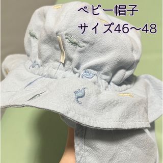 apres les cours - アプレレクール　帽子　46〜48