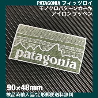 パタゴニア(patagonia)のPATAGONIA フィッツロイ カーキ モノクロ柄 アイロンワッペン -1S(その他)