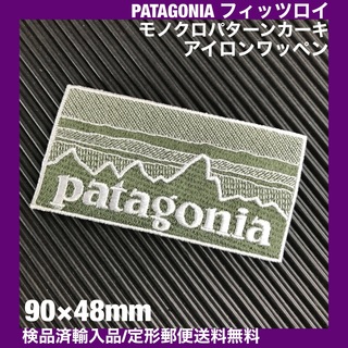 パタゴニア(patagonia)のPATAGONIA フィッツロイ カーキ モノクロ柄 アイロンワッペン -1T(ファッション雑貨)