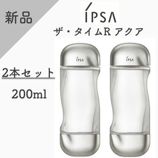 イプサ(IPSA)の【新品】イプサ　ザ・タイムR アクア　200ml   化粧水 (化粧水/ローション)