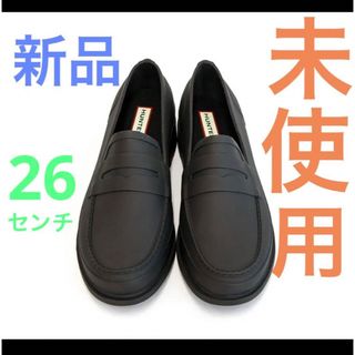 ハンター(HUNTER)のHUNTER REFINED PENNY LOAFER MFF9144RMA(長靴/レインシューズ)