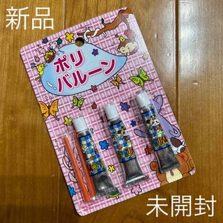 子供　キッズ　玩具　おもちゃ　新品　未使用品　未開封　ポリバルーン　割れない風船(その他)