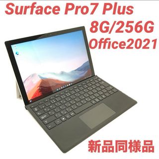 マイクロソフト(Microsoft)の新品同様品 Surface Pro7＋ 8G/256G SD拡張済 Office(ノートPC)