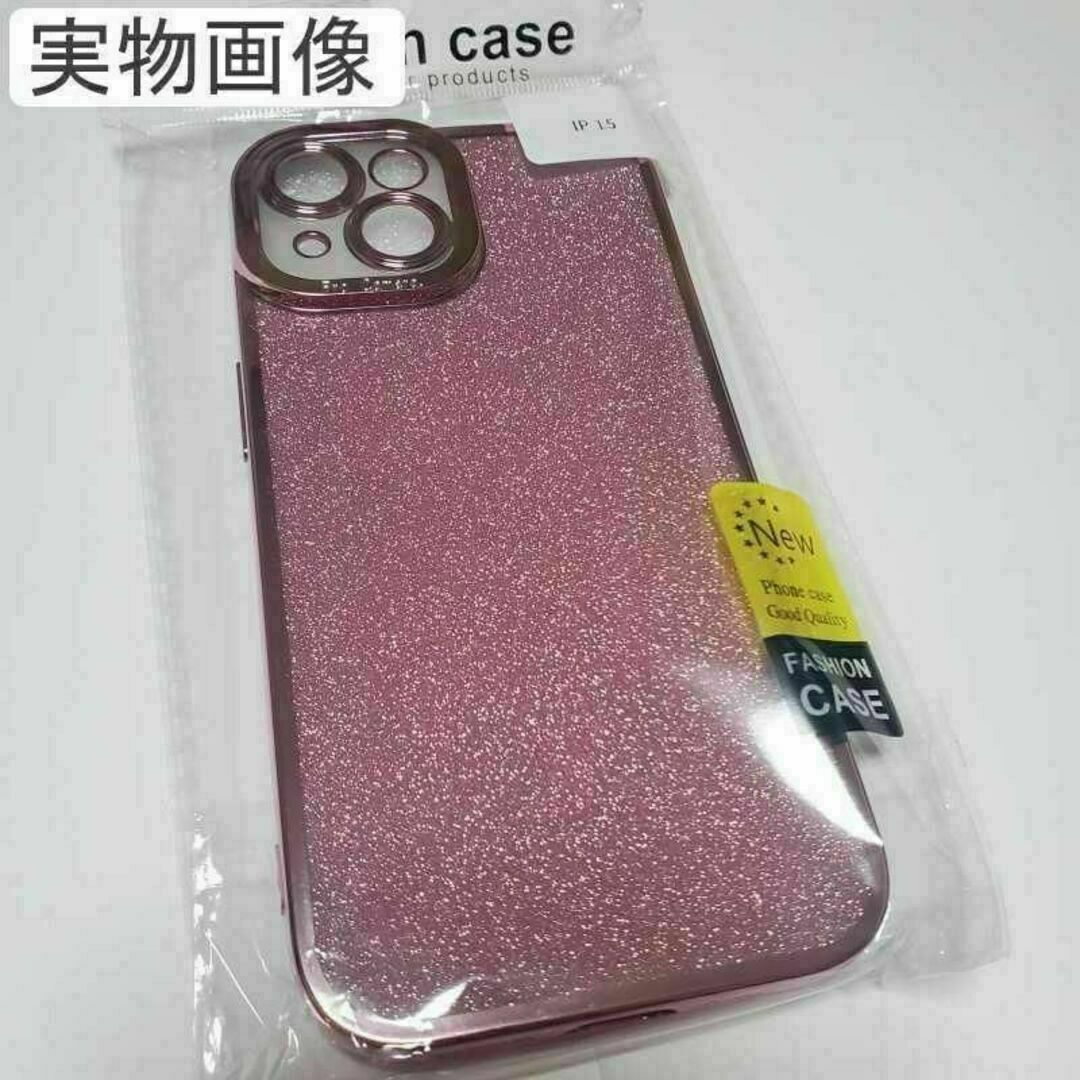 iPhone15 ケース グリッター ピンク キラキラ ソフトケース　クリア スマホ/家電/カメラのスマホアクセサリー(iPhoneケース)の商品写真