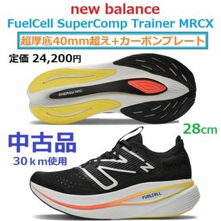 ニューバランス(New Balance)のFuelCell SuperComp Trainer　スーパーコンプ トレーナー(シューズ)