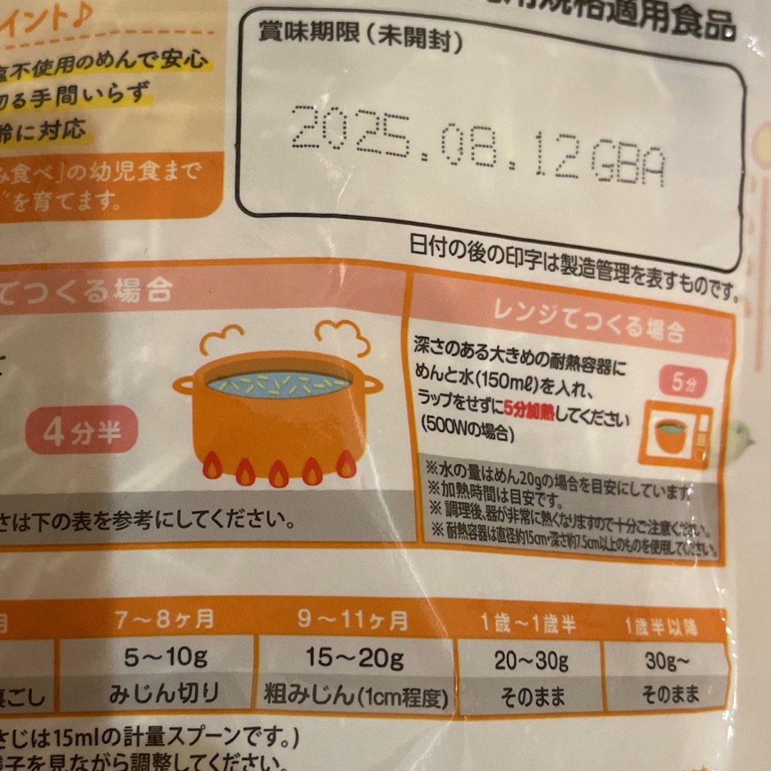 和光堂(ワコウドウ)の最終値下げ！離乳食まとめ売り　（5〜12ヶ月） キッズ/ベビー/マタニティの授乳/お食事用品(その他)の商品写真