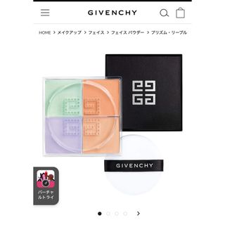 ジバンシィ(GIVENCHY)のジバンシイ GIVENCHY プリズム リーブル #04 アシッド・シフォン 3(フェイスパウダー)