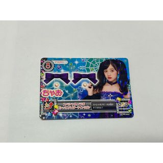 アイカツ(アイカツ!)のアイカツ ちゃお限定 ゴシックスパイダー ヘアリボン 橋本環奈(カード)