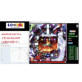 LOTO6ソフト LOTO6_QIN_HEARDジュディのご案内です！ (その他)