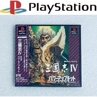 プレイステーション(PlayStation)のSANGOKUSHI IV / 三國志IV with パワーアップキット[PS](家庭用ゲームソフト)