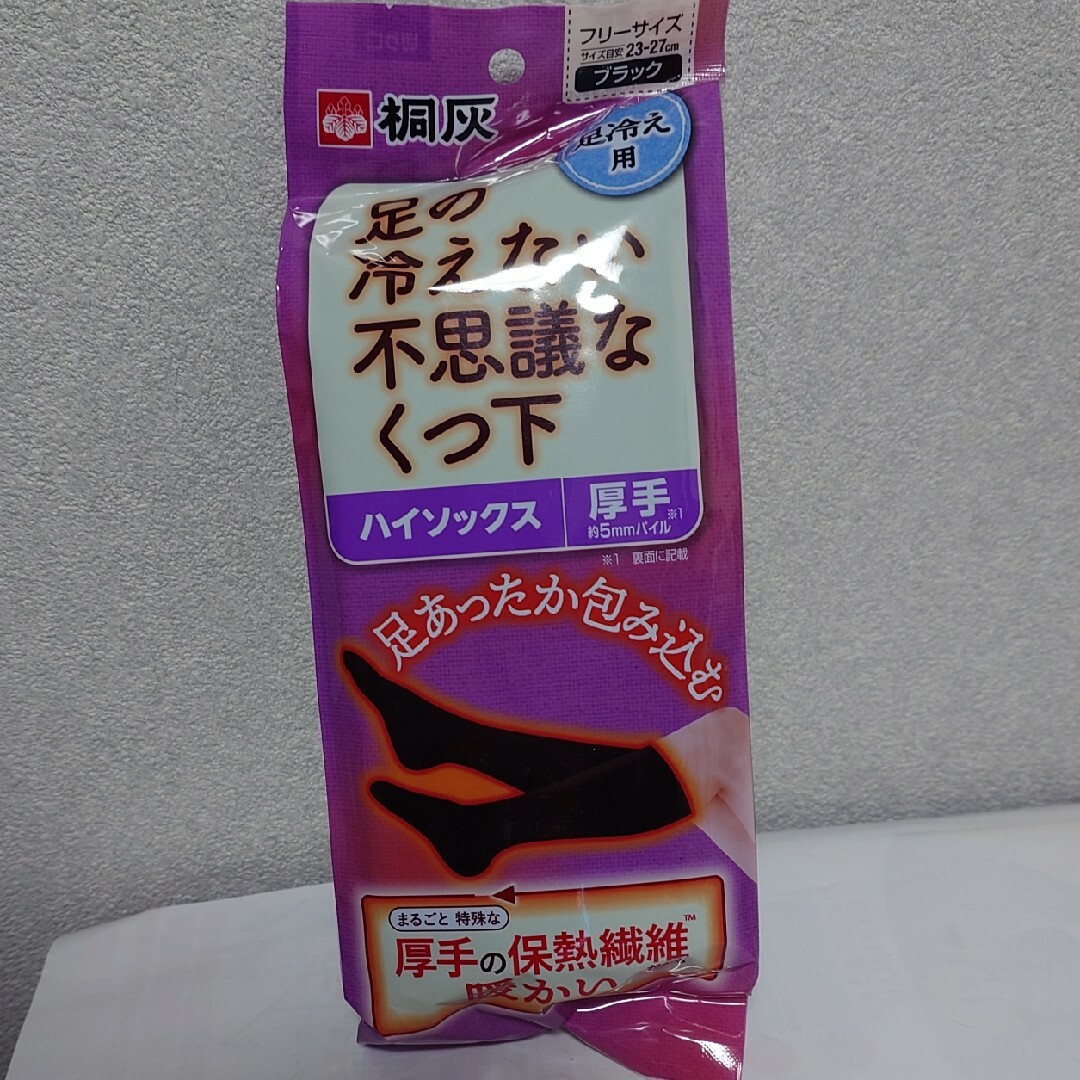 小林製薬(コバヤシセイヤク)の足の冷えない不思議なくつ下 ハイソックス 厚手 ブラック フリーサイズ(1足) レディースのレッグウェア(ソックス)の商品写真