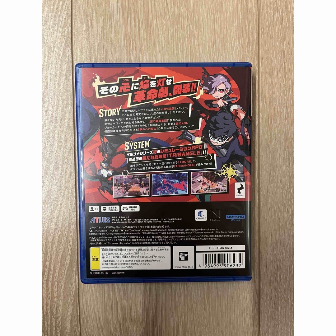 【常盛様専用】ペルソナ5 タクティカ　中古 エンタメ/ホビーのゲームソフト/ゲーム機本体(家庭用ゲームソフト)の商品写真