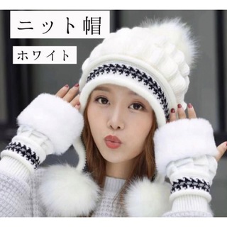 【SALE 1680円→1480円】【ニット帽】ニットキャップ ボンボン スノボ(ニット帽/ビーニー)