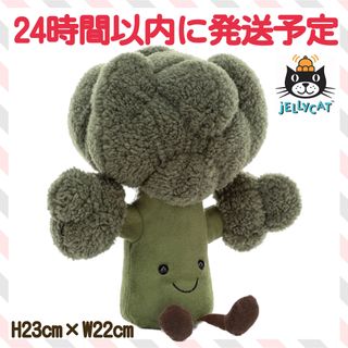 ジェリーキャット(JELLY CAT)の新品　ジェリーキャット　ブロッコリー　broccoli 野菜　やさい　ぬいぐるみ(ぬいぐるみ)