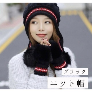 【SALE 1680円→1480円】【ニット帽】ニットキャップ 手袋 韓国(ニット帽/ビーニー)