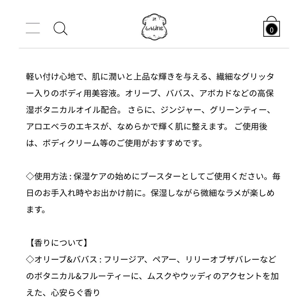 Laline(ラリン)のLalineオリーブ＆ババス ボタニカル ボディセラム 150g コスメ/美容のボディケア(ボディクリーム)の商品写真