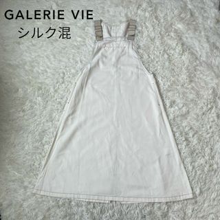 GALERIE VIE - GALERIE VIE ギャルリービー　シルク混　レザーベルト　ワンピース