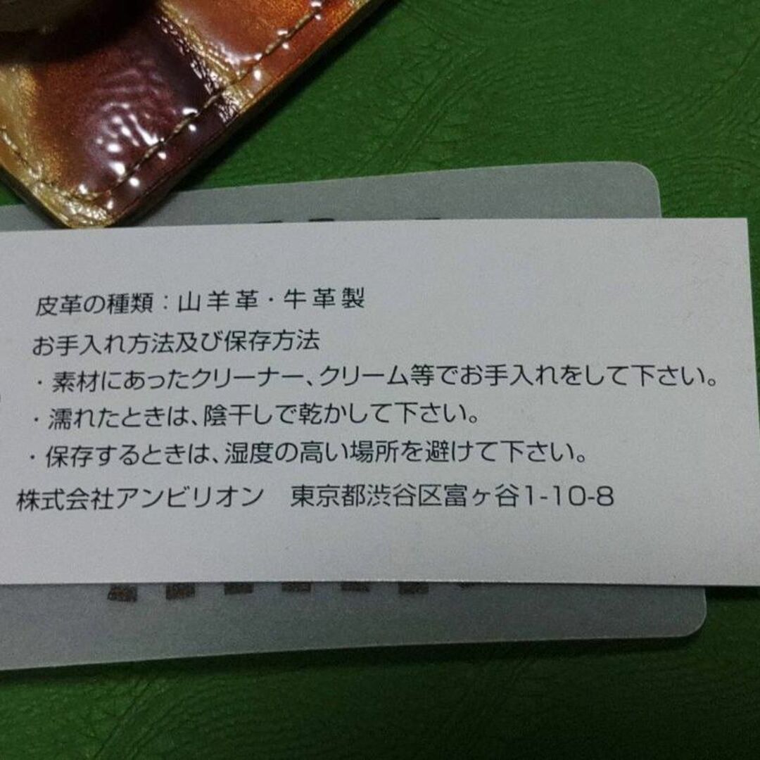 ◆perche ペルケ　ステンドグラス型押し　ゴートレザー　パスケース　名刺入れ レディースのファッション小物(名刺入れ/定期入れ)の商品写真