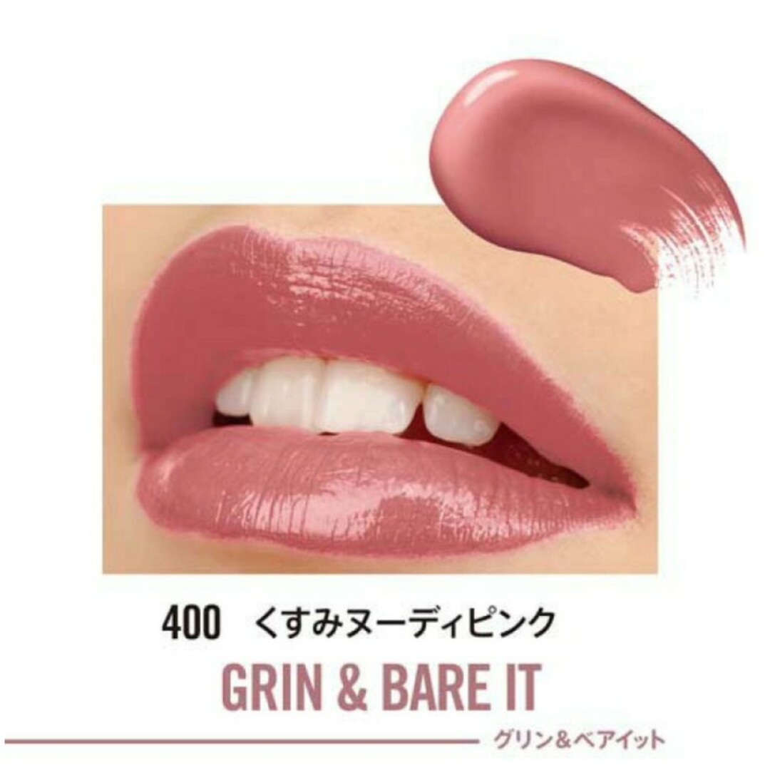 RIMMEL(リンメル)の★まぁ様専用★リンメル ラスティング プロボカリプス コスメ/美容のベースメイク/化粧品(リップグロス)の商品写真