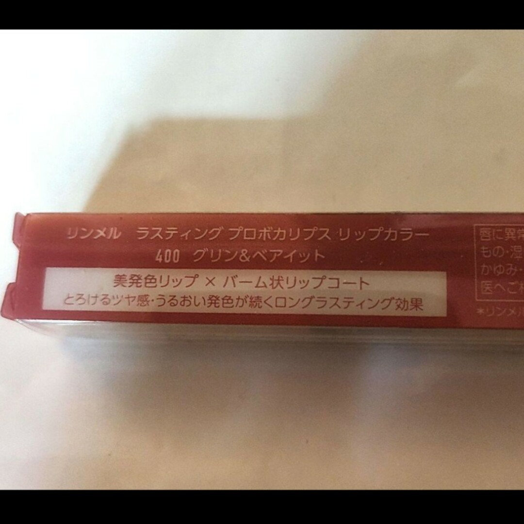 RIMMEL(リンメル)の★まぁ様専用★リンメル ラスティング プロボカリプス コスメ/美容のベースメイク/化粧品(リップグロス)の商品写真