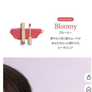 ヒンス(hince)の【未開封】hince  スリムフィットリキッドベルベット  BLOOMY(口紅)