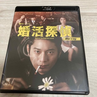 婚活探偵　Blu-ray Blu-ray〈2枚組〉向井理(TVドラマ)
