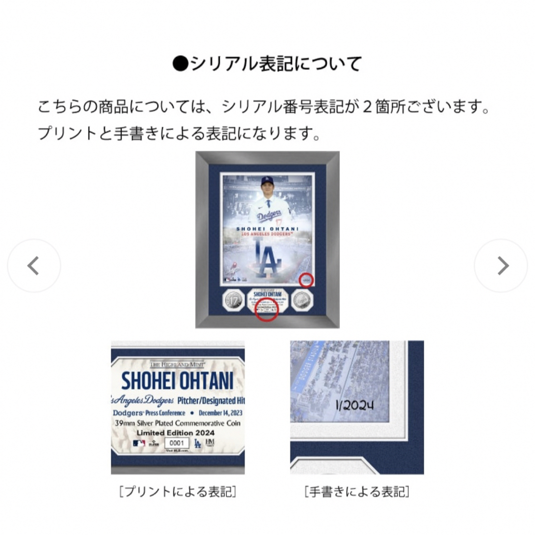 ドジャース 大谷翔平選手 移籍記念ダブルコインフォトミント ドジャース 大谷翔平選手 移籍記念ダブルコインフォトミント