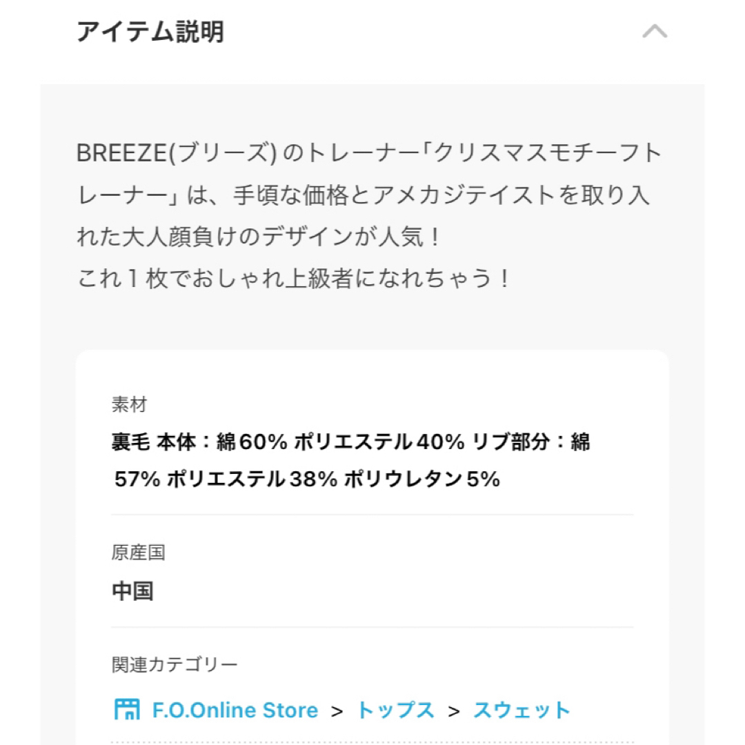 BREEZE(ブリーズ)のbreeze トレーナー 130 キッズ/ベビー/マタニティのキッズ服女の子用(90cm~)(Tシャツ/カットソー)の商品写真