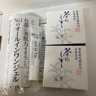 悠香　茶のしずく 60g   ２個とオールインワンジェル１５g   新品未開封品(洗顔料)