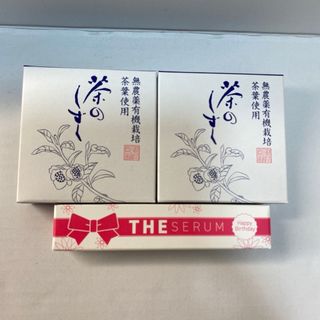 悠香の石鹸　茶のしずく 60g   ２個と保湿美容クリーム15g  新品未開封品(洗顔料)