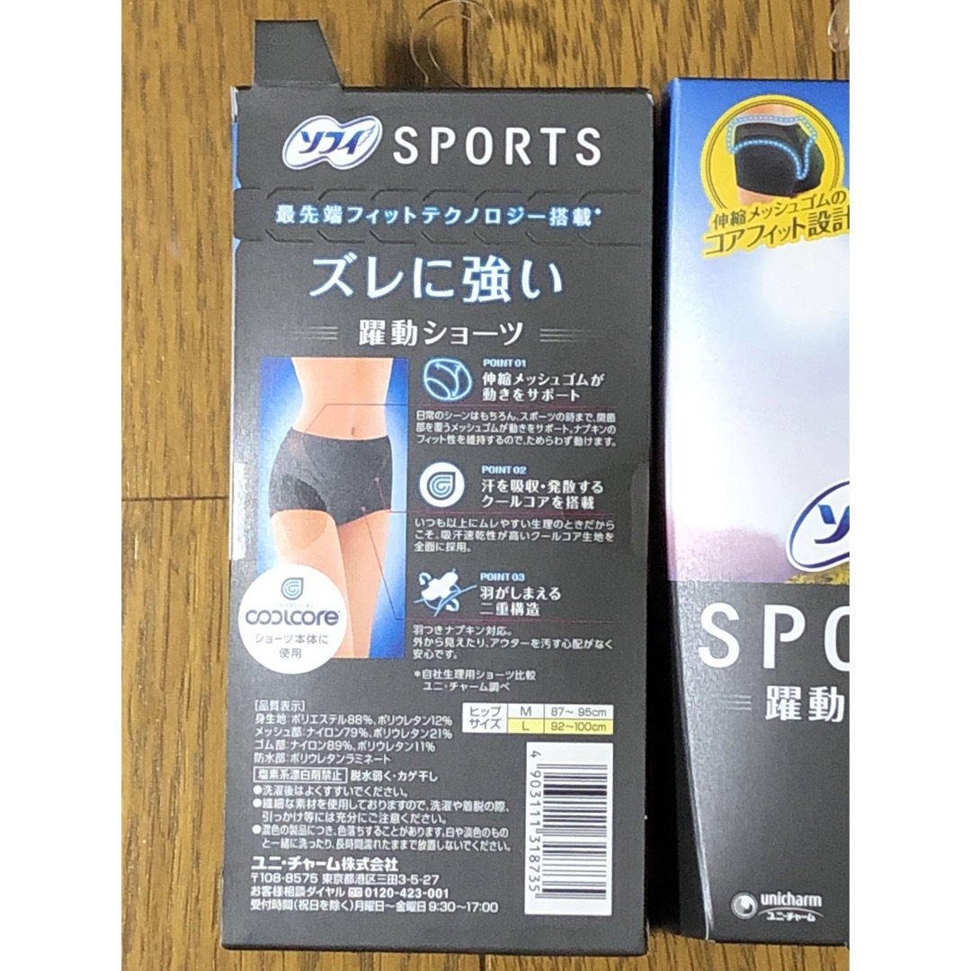 Unicharm(ユニチャーム)のサニタリーショーツ ソフィ SPORTS 躍動ショーツ ブラック L 2枚  レディースの下着/アンダーウェア(ショーツ)の商品写真