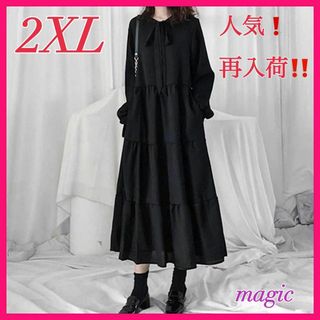 ふんわり ティアードワンピース2XL 無地 黒 ロング 長袖 フレア 体系カバー(ロングワンピース/マキシワンピース)