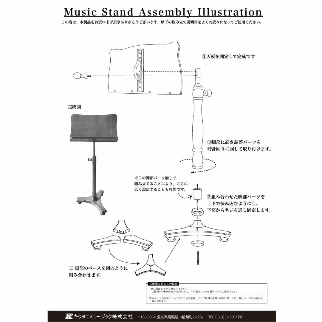 キクタニ 譜面台 木製 高さ調整 830~1,150mm (580mm) FS- キッズ/ベビー/マタニティのおもちゃ(楽器のおもちゃ)の商品写真