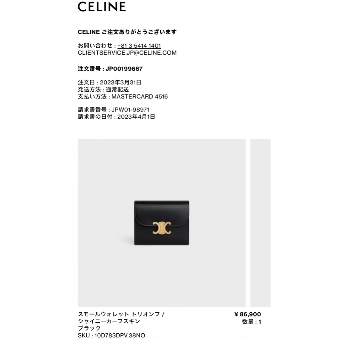 celine(セリーヌ)のCELINE トリオンフ コンパクトウォレット レディースのファッション小物(財布)の商品写真