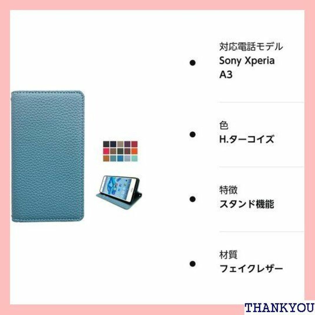 Xperia ACE III SO-53C SOG08 ー ターコイズ 243 スマホ/家電/カメラのスマホ/家電/カメラ その他(その他)の商品写真