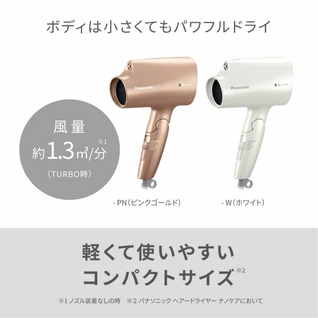 パナソニック ヘアドライヤー ナノケア ナノイー 静電気抑制 ピンクゴールド E コスメ/美容のヘアケア/スタイリング(その他)の商品写真