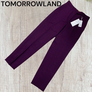 トゥモローランド(TOMORROWLAND)の新品未使用　トゥモローランド　ウール　紫　パンツ　32(カジュアルパンツ)